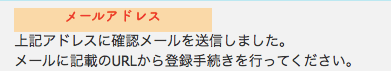 ザイフからメールを受信
