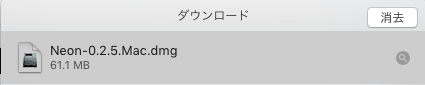 ダウンロード