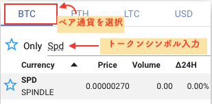 トークンを検索