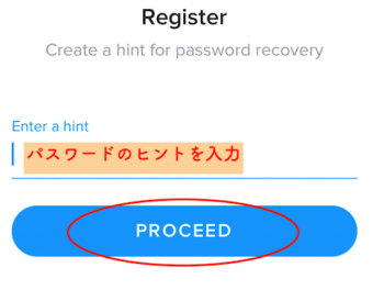 パスワードのヒントを登録