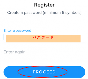 パスワード設定-2