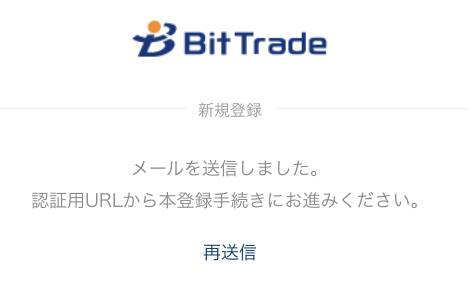 ビットトレードに登録開始