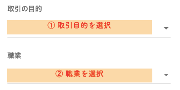 ビットトレードの取引目的