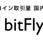 bitflyer(ビットフライヤー)でビットコインをもらう方法！無料でプレゼントも？