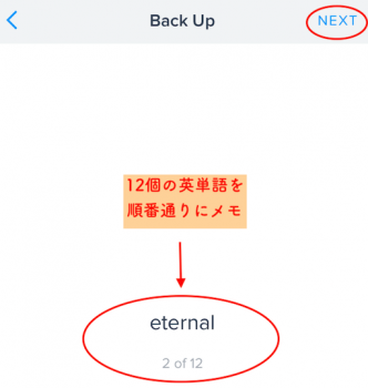 フレーズを保存