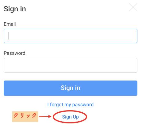 リクイにサインアップ