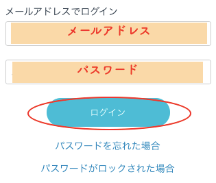 ログイン