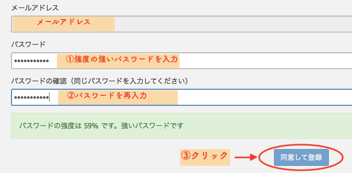 強度が強いパスワード