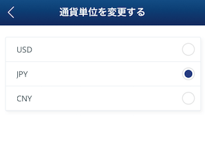 表示通貨を検索