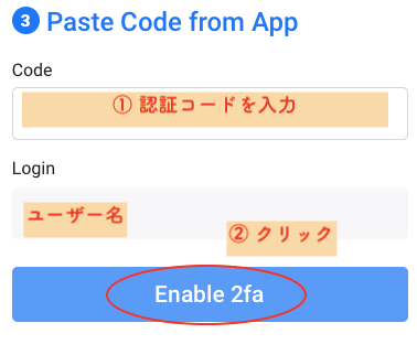 認証コードを入力