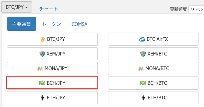 通貨ペアを選択-2